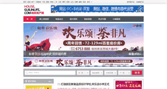 Desktop Screenshot of house.guilinlife.com